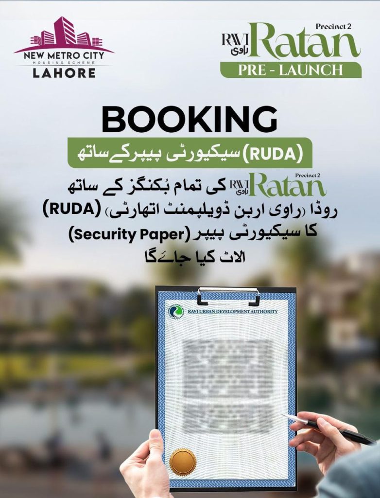 Metro City Lahore - Ravi Ratan Precinct 2 6 WhatsApp Image 2025 05 23 at 3.06.39 PM 1